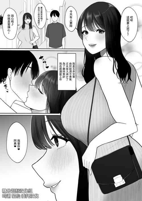 Download 清楚妻がハイスぺチンポで堕ちるわけないっ