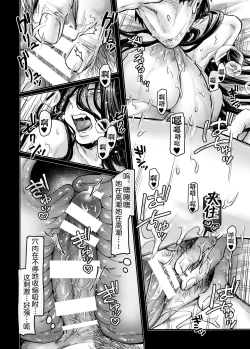 Page 41 of Kko to Yamioji Ha