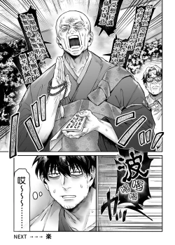 Page 52 of Kko to Yamioji Ha