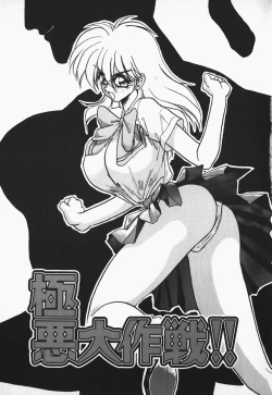 Page 106 of Aidaro, Ai!