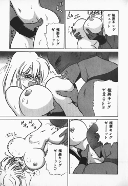 Page 118 of Aidaro, Ai!