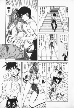 Page 126 of Aidaro, Ai!