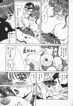 Page 132 of Aidaro, Ai!