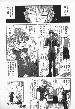 Page 137 of Aidaro, Ai!