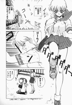 Page 155 of Aidaro, Ai!