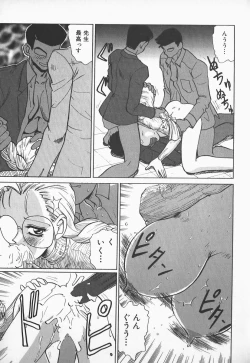 Page 52 of Aidaro, Ai!