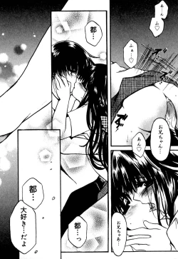 Page 117 of Mansei Nikushin Chudoku