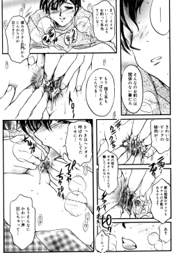 Page 16 of Mansei Nikushin Chudoku