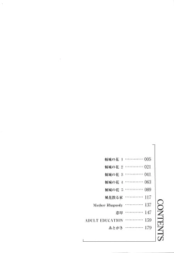Page 7 of Mansei Nikushin Chudoku
