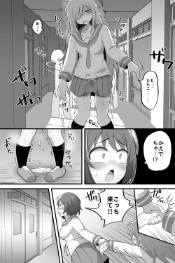 Page 20 of Futanari Yuri Couple Korette Tada no Seishori Gakari!?