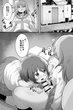 Page 4 of Futanari Yuri Couple Korette Tada no Seishori Gakari!?