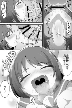 Page 8 of Futanari Yuri Couple Korette Tada no Seishori Gakari!?
