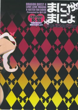 Page 26 of Manya Manyo