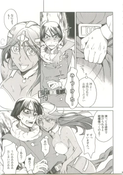 Page 6 of Manya Manyo