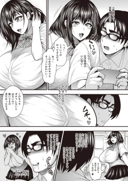 Page 6 of InCha no Boku ga Suki na Ko ga DQN no Kanojo datta node Yarichin Shugyou Shite Netotte Yatta