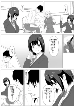 Page 14 of Nozoki Ana ni Iru Suki na Ko.