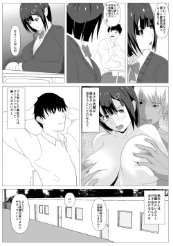 Page 15 of Nozoki Ana ni Iru Suki na Ko.