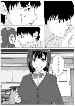 Page 47 of Nozoki Ana ni Iru Suki na Ko.
