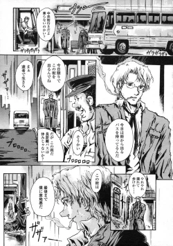 Page 147 of Comic LO 2004-08 Vol.008