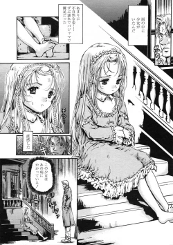 Page 148 of Comic LO 2004-08 Vol.008