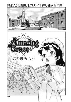 Page 165 of Comic LO 2004-08 Vol.008