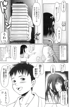 Page 203 of Comic LO 2004-08 Vol.008