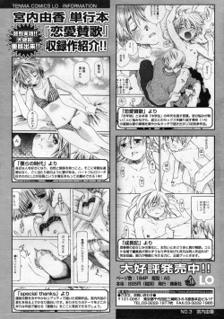 Page 242 of Comic LO 2004-08 Vol.008