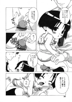 Page 34 of Comic LO 2004-08 Vol.008