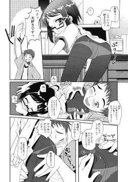 Page 44 of Comic LO 2004-08 Vol.008