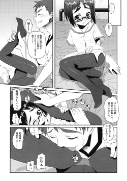 Page 45 of Comic LO 2004-08 Vol.008