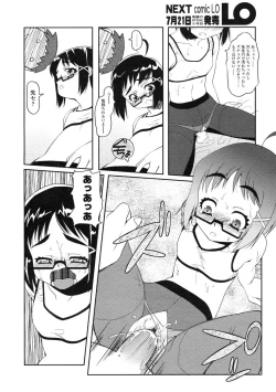 Page 52 of Comic LO 2004-08 Vol.008