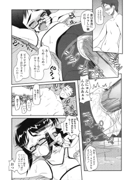 Page 54 of Comic LO 2004-08 Vol.008