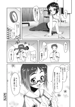 Page 56 of Comic LO 2004-08 Vol.008