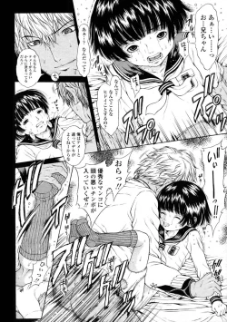 Page 84 of Comic LO 2004-08 Vol.008