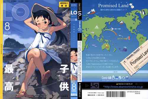 Download Comic LO 2004-08 Vol.008