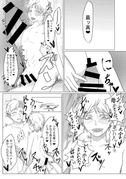 Page 8 of Otouto Ga Kawaiinara Nani  Demo Iiyo Ne
