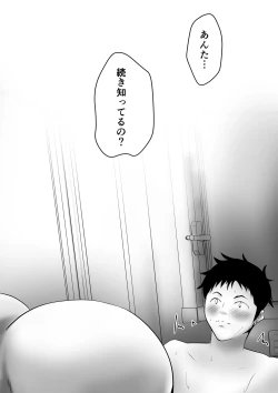 Page 17 of Haha wa Onna  Deshita