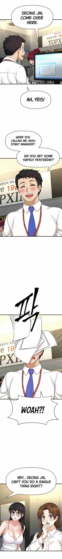 Page 118 of I Want To Know Her Ch.10?