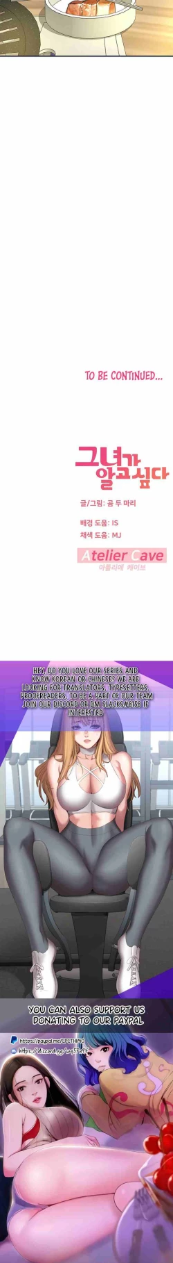 Page 137 of I Want To Know Her Ch.10?