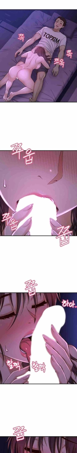 Page 18 of I Want To Know Her Ch.10?