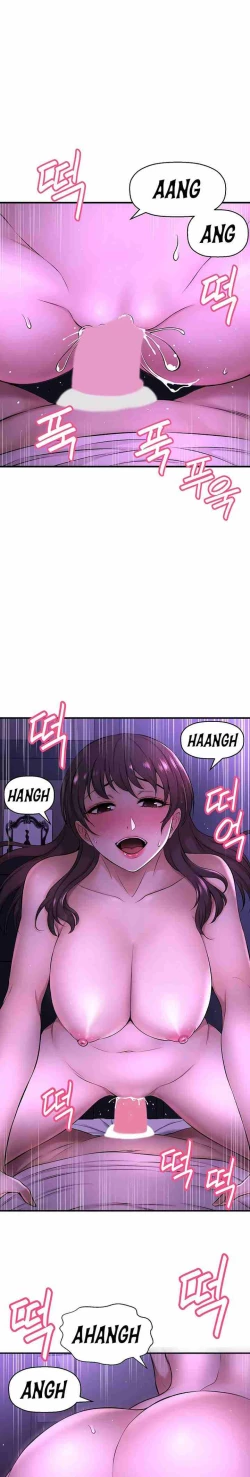 Page 29 of I Want To Know Her Ch.10?