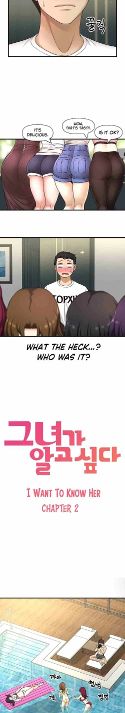 Page 41 of I Want To Know Her Ch.10?