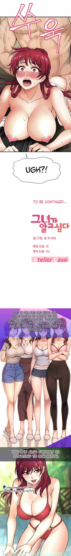 Page 99 of I Want To Know Her Ch.10?