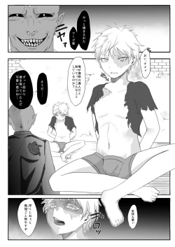 Page 3 of Anida To Omoikomu Bakudan Ma To Asonde Mita