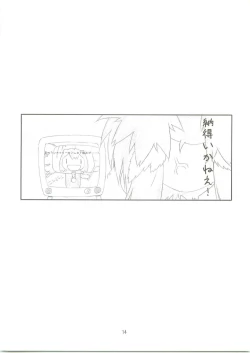 Page 13 of SURPRISE CULTURE