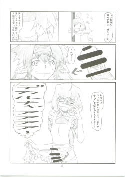 Page 15 of SURPRISE CULTURE