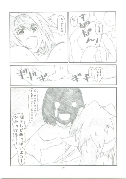 Page 16 of SURPRISE CULTURE