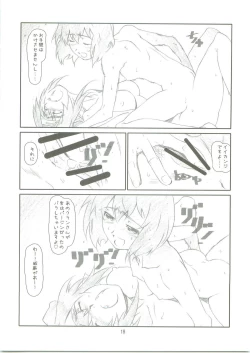 Page 17 of SURPRISE CULTURE