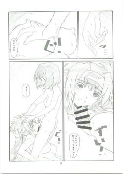 Page 18 of SURPRISE CULTURE