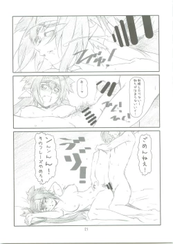 Page 20 of SURPRISE CULTURE